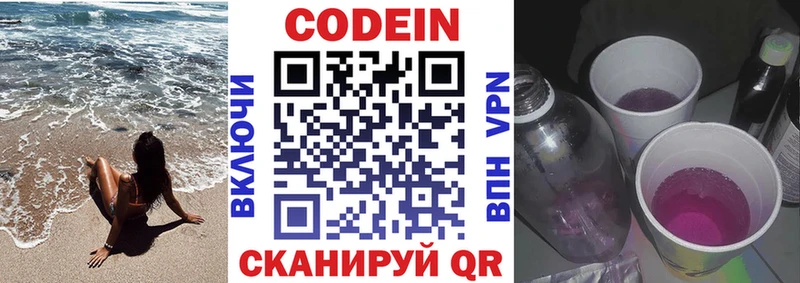Кодеиновый сироп Lean напиток Lean (лин)  mega зеркало  Мамадыш 