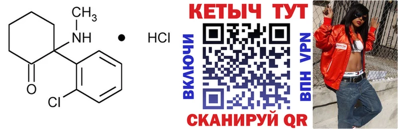 Кетамин ketamine Мамадыш