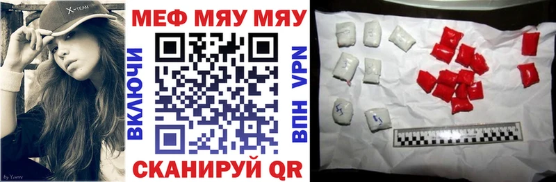 МЕФ VHQ  цена наркотик  Мамадыш 