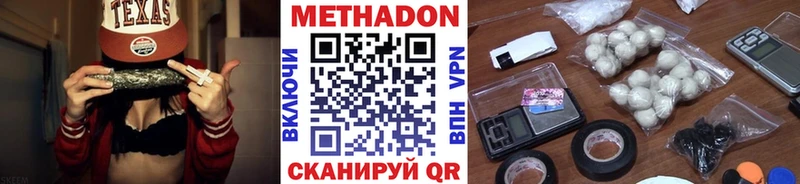 закладка  Мамадыш  МЕТАДОН белоснежный 